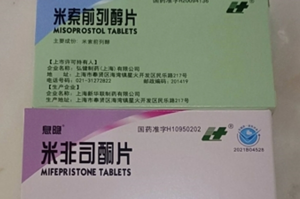 米非米索打胎药购买流程图动态 第53页